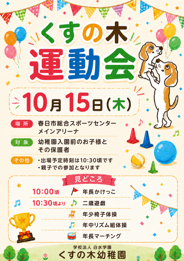 puppy cafe １０月カレンダー