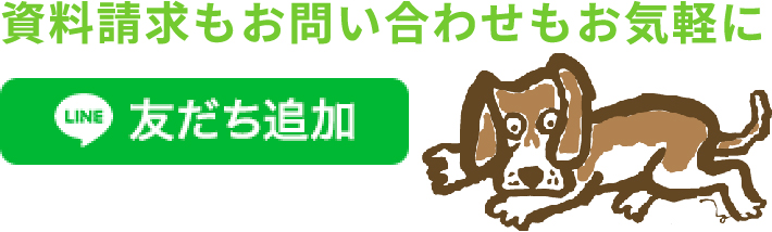 LINE 友だち追加
