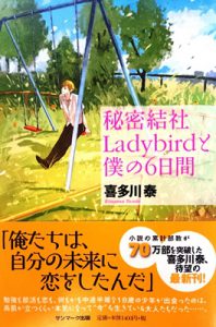 講演で学ぶ(鷹取)