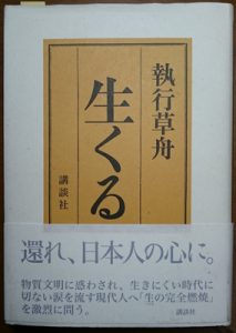 読書の秋（鷹取）