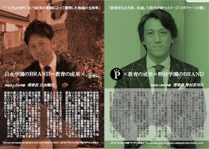 好敵手と共に・・・。