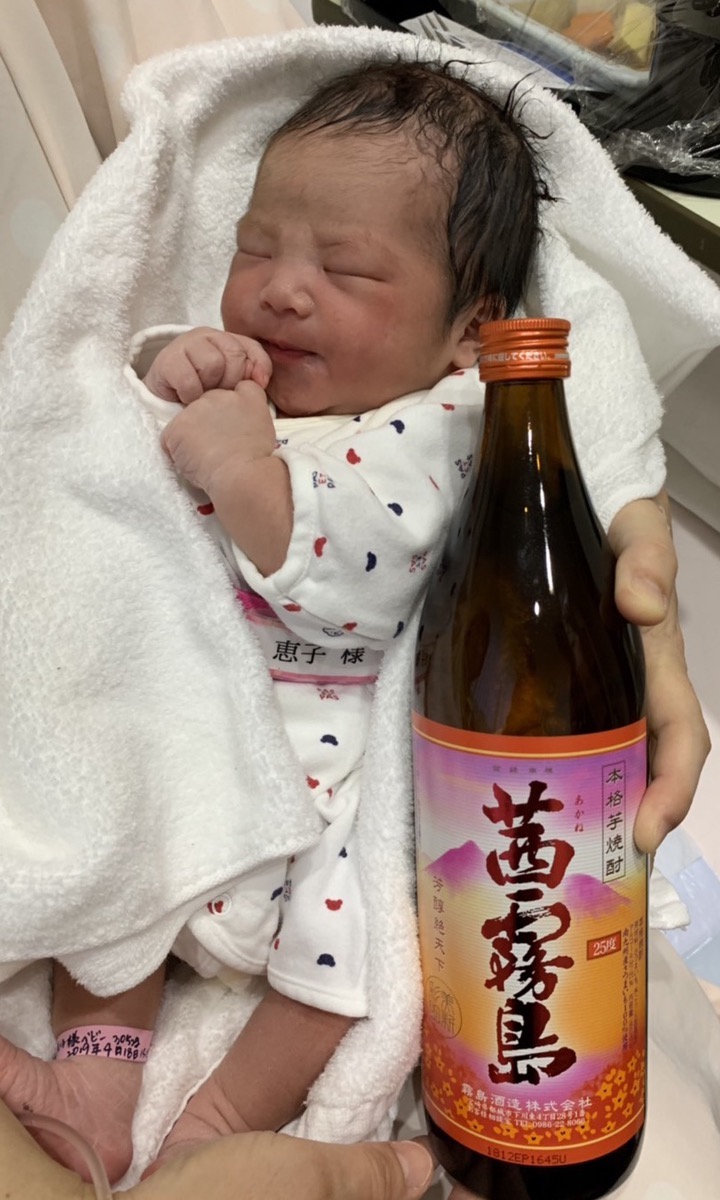 生まれた！