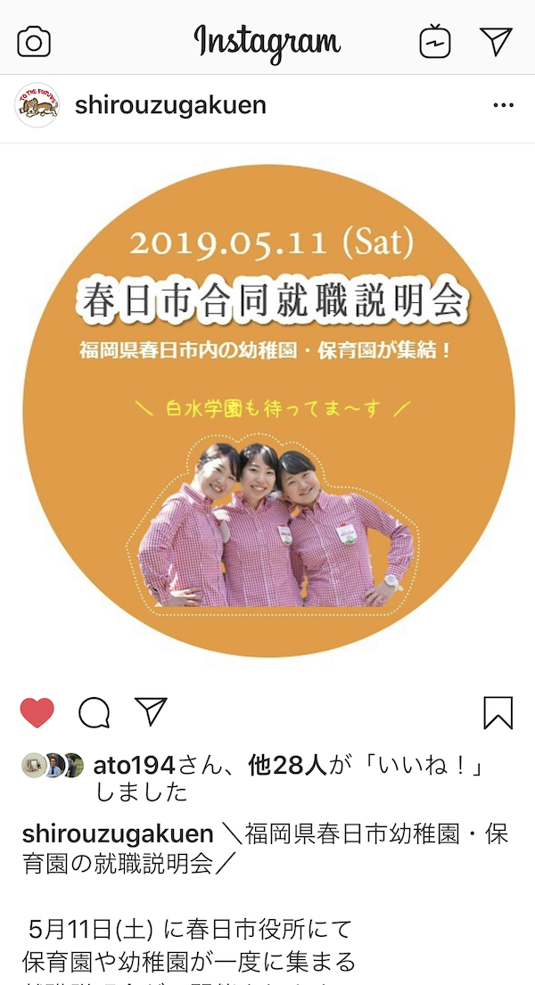 インスタ
