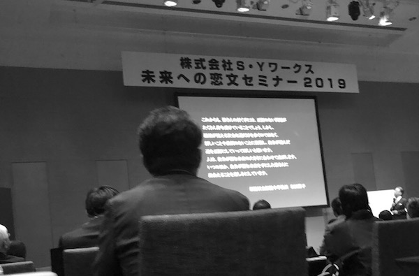 未来への恋文