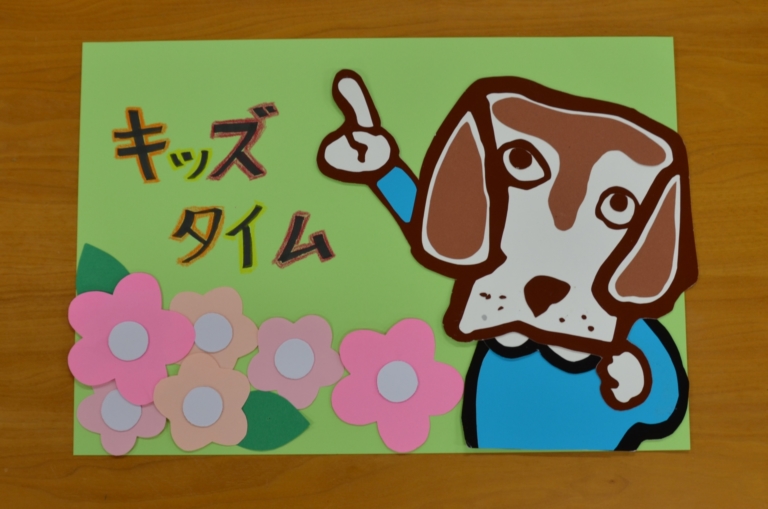 動画配信（キッズタイム編）