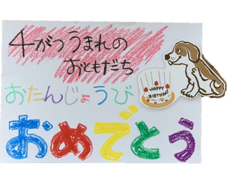 一緒にやろう⑬