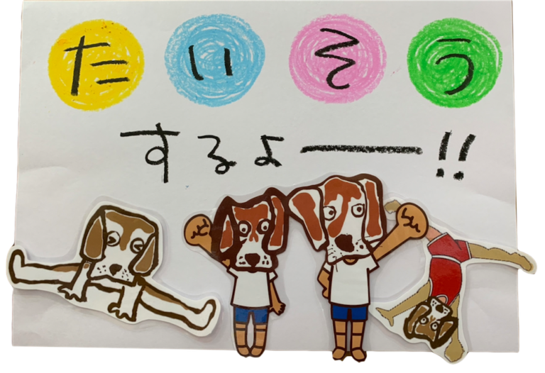 一緒にやろう③