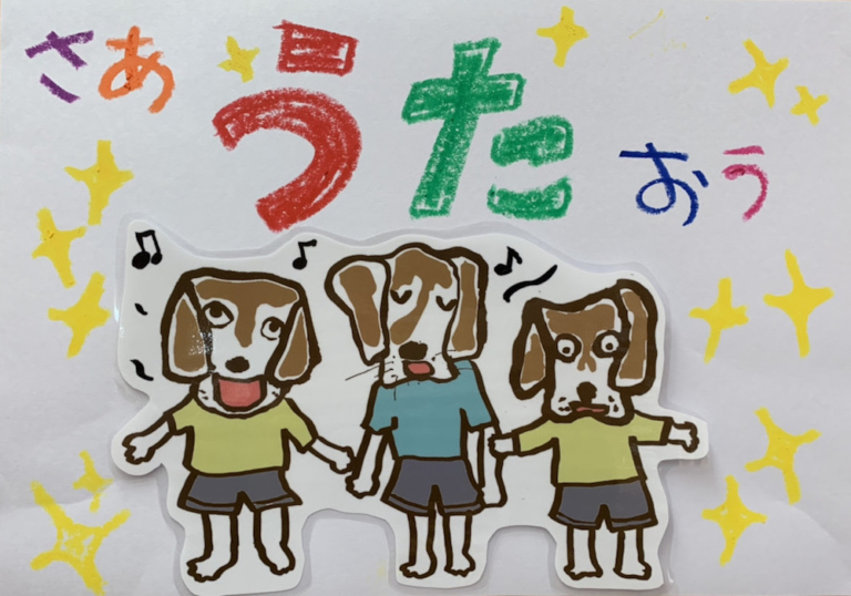 一緒にやろう⑧