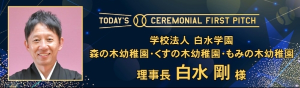 速報！！我らが理事長先生(瀧川)