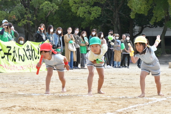 三園対抗リレー大会