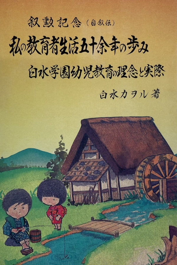 おかげさまで６８歳です