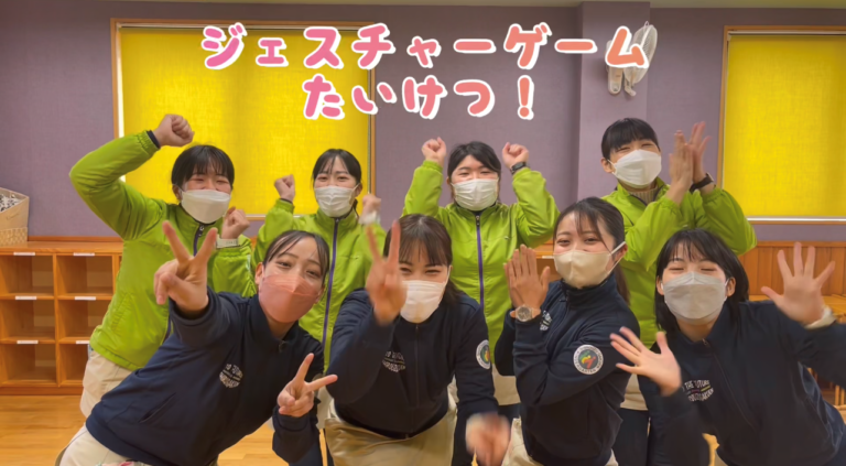 ジェスチャーゲーム！！（小嶺）
