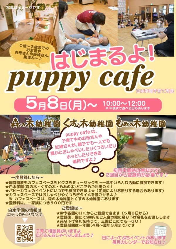 5/8 Puppy Cafe OPEN