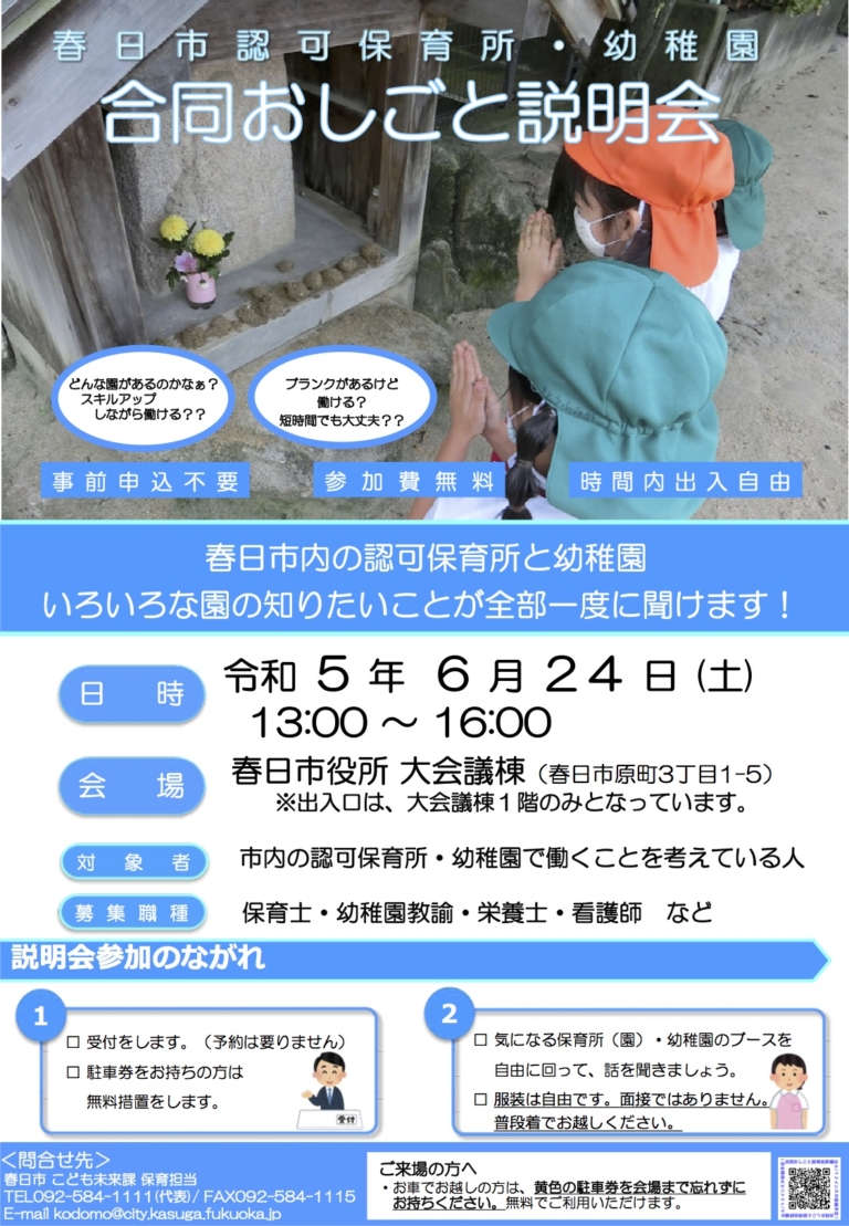 お知らせ＆時計製作