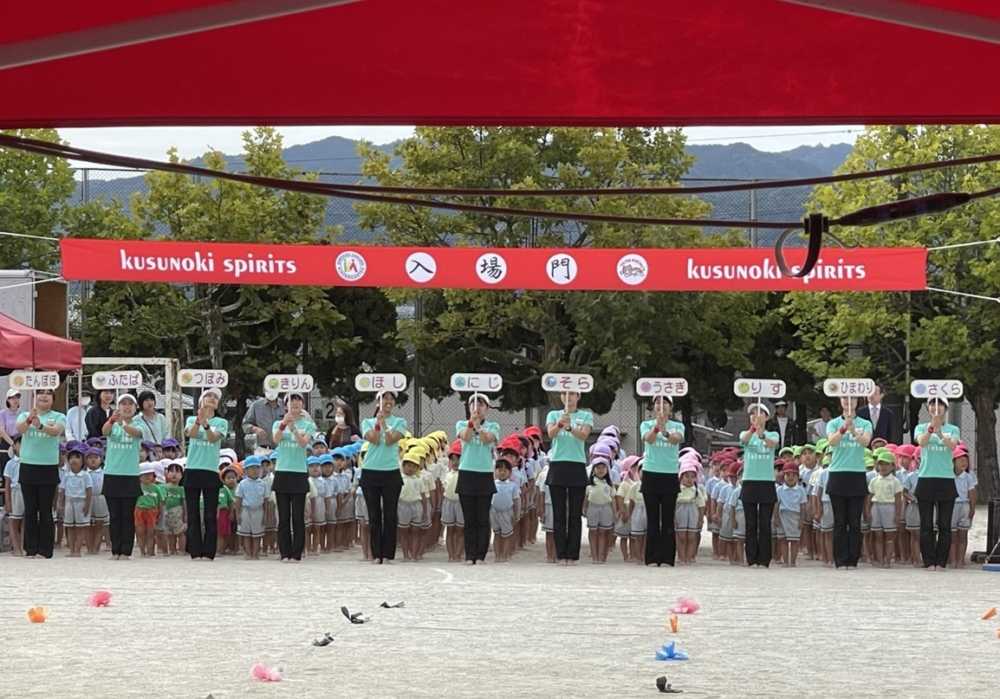 くすの木運動会(岡本)