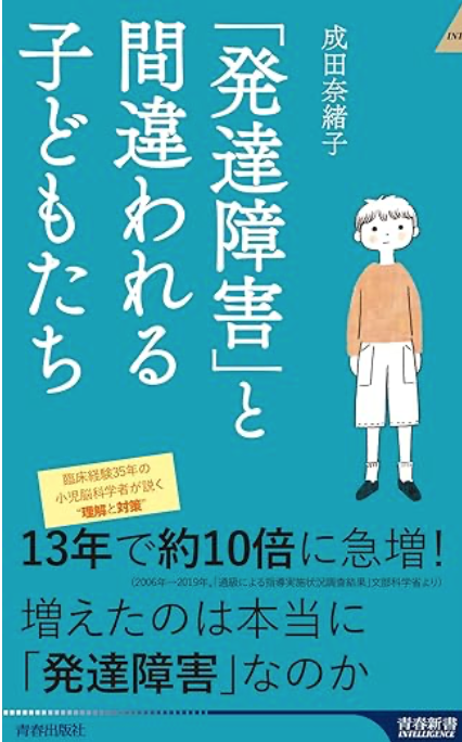 如月　園長メッセージ