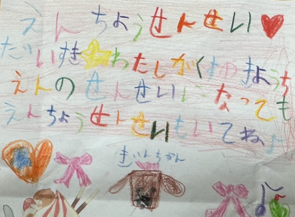 16年後まで…。