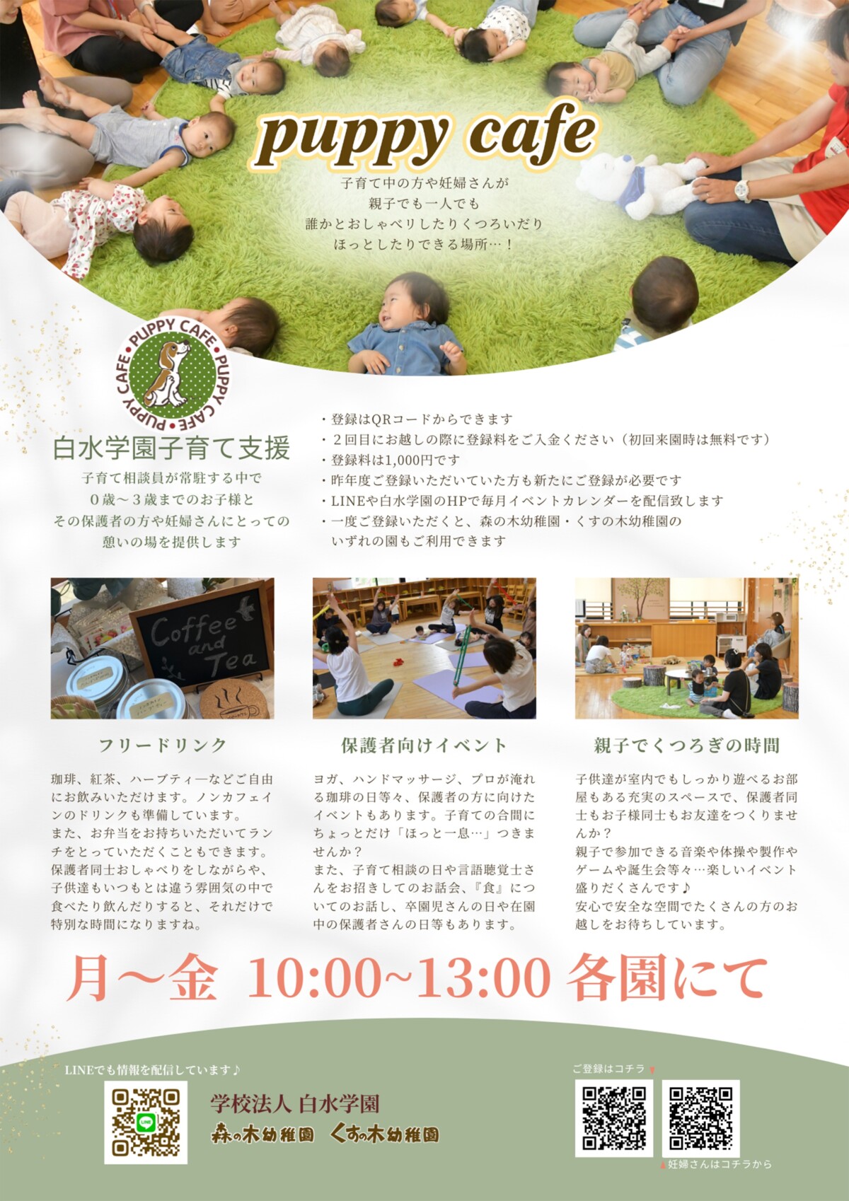 puppy cafe再開&4月のカレンダーです♪