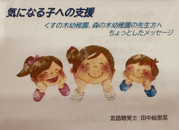 全職員研修