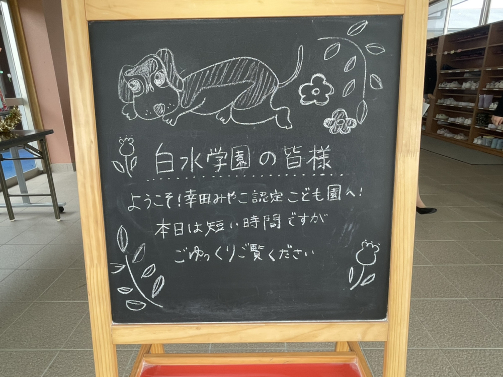 見学研修in名古屋＆５月の学童クラブ（宮原）