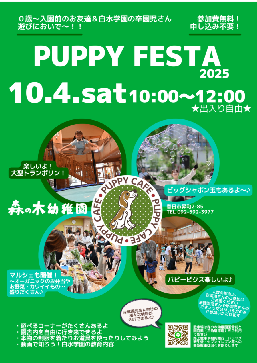 puppy cafe １０月のカレンダーです♪