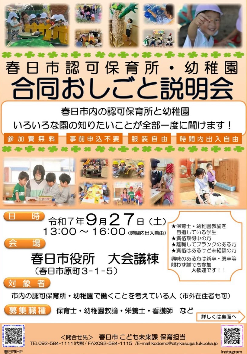 就職活動に生かせる話…！