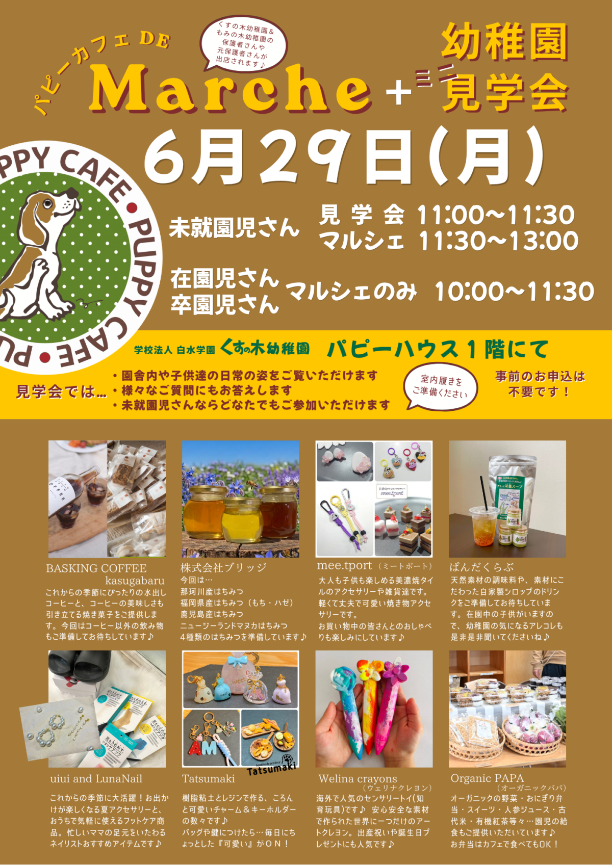 puppy cafe ６月のカレンダーです♪