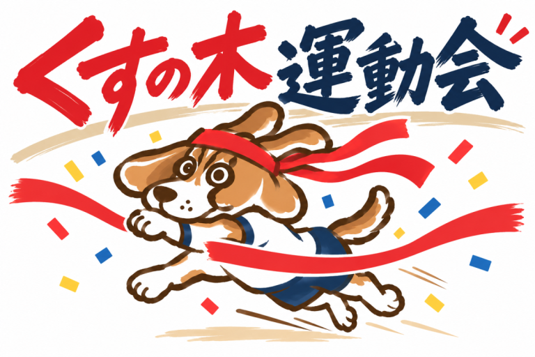 運動会の裏側を動画でお届け♪(田嶋)