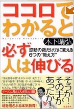 涙がポロポロ・・・の講演会