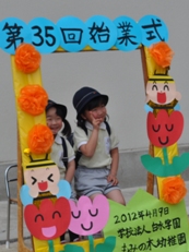 20120409sigyousiki.jpg