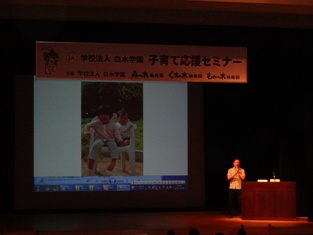 20120606ouennsemina.jpg