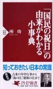 「文化の日」に文化の勉強！　【園長】