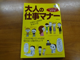 素敵な女性になる為に　（森の木　松尾）