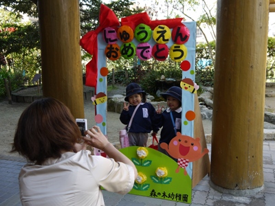 今日はドキドキの入園式がありましたよ！【森の木　阿井】