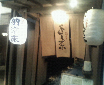 IN 京都